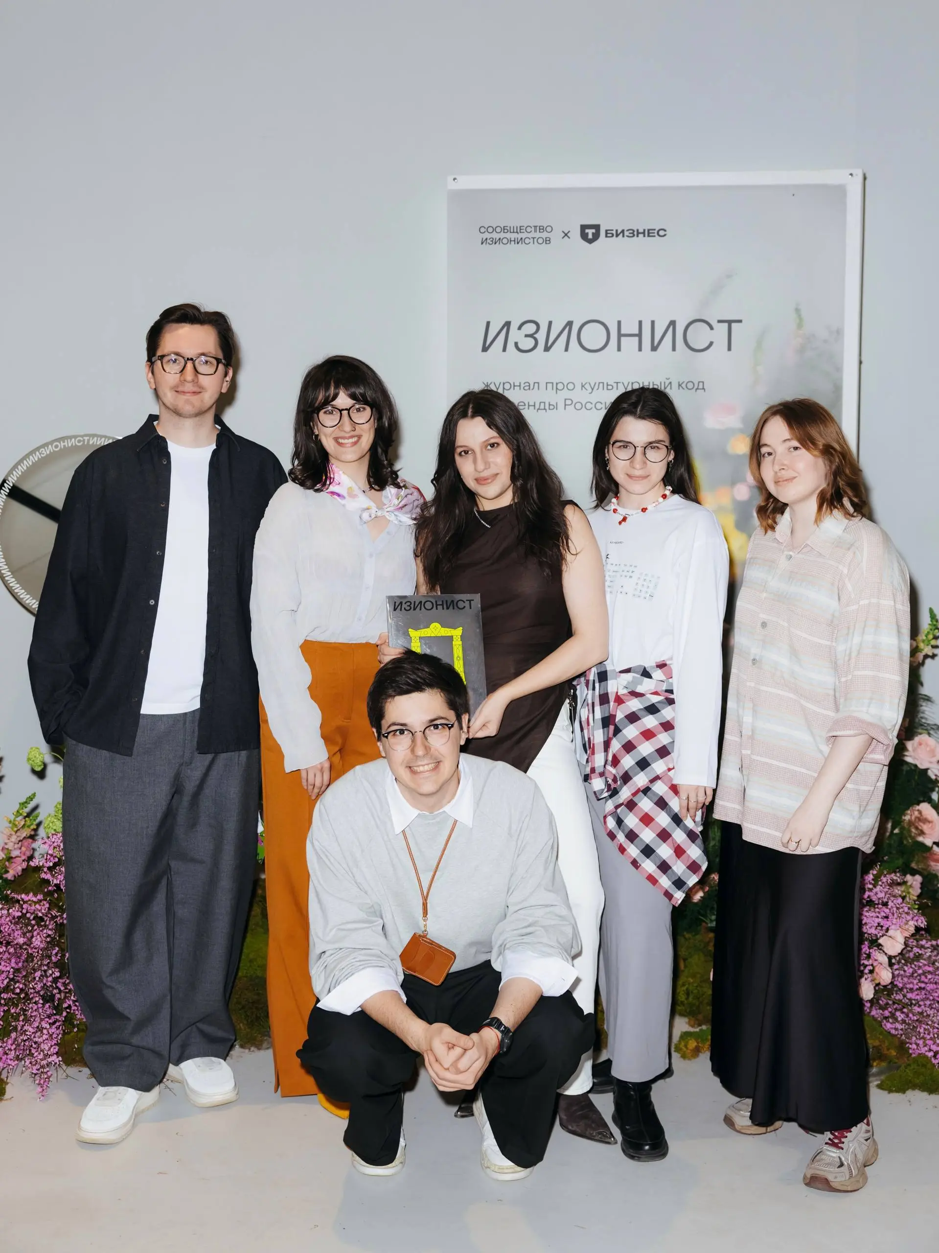Аларм!
Только что поступил в продажу журнал «ИЗИОНИСТ» на Яндекс Маркете👀
На прошлой неделе мы с Т-Бизнесом провели презентацию нашей совместной работы, а с сегодняшнего дня купить журнал про культурн... | Сетка — социальная сеть от hh.ru