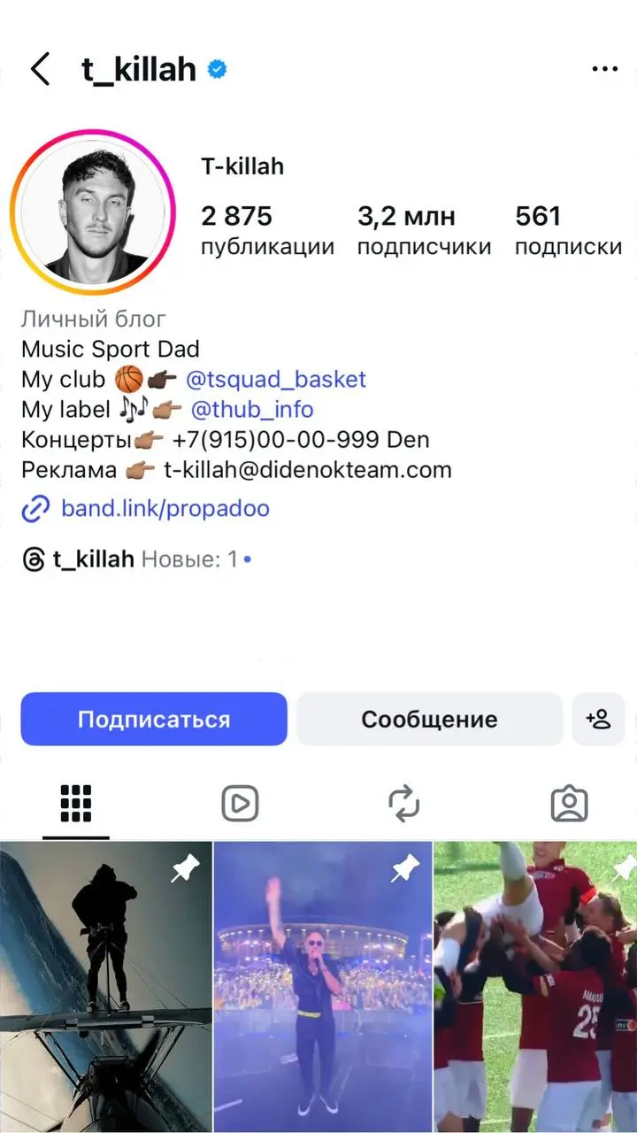 ⚡ TENNISI подписали T-KILLAH!
У артиста большая фан-база — 3,2 млн в Инсте, 1 млн в YouTube, 25к в ТГ.
Пока речь не об амбассадорстве, БК тестирует каналы и смотрит на отдачу | Сетка — социальная сеть от hh.ru