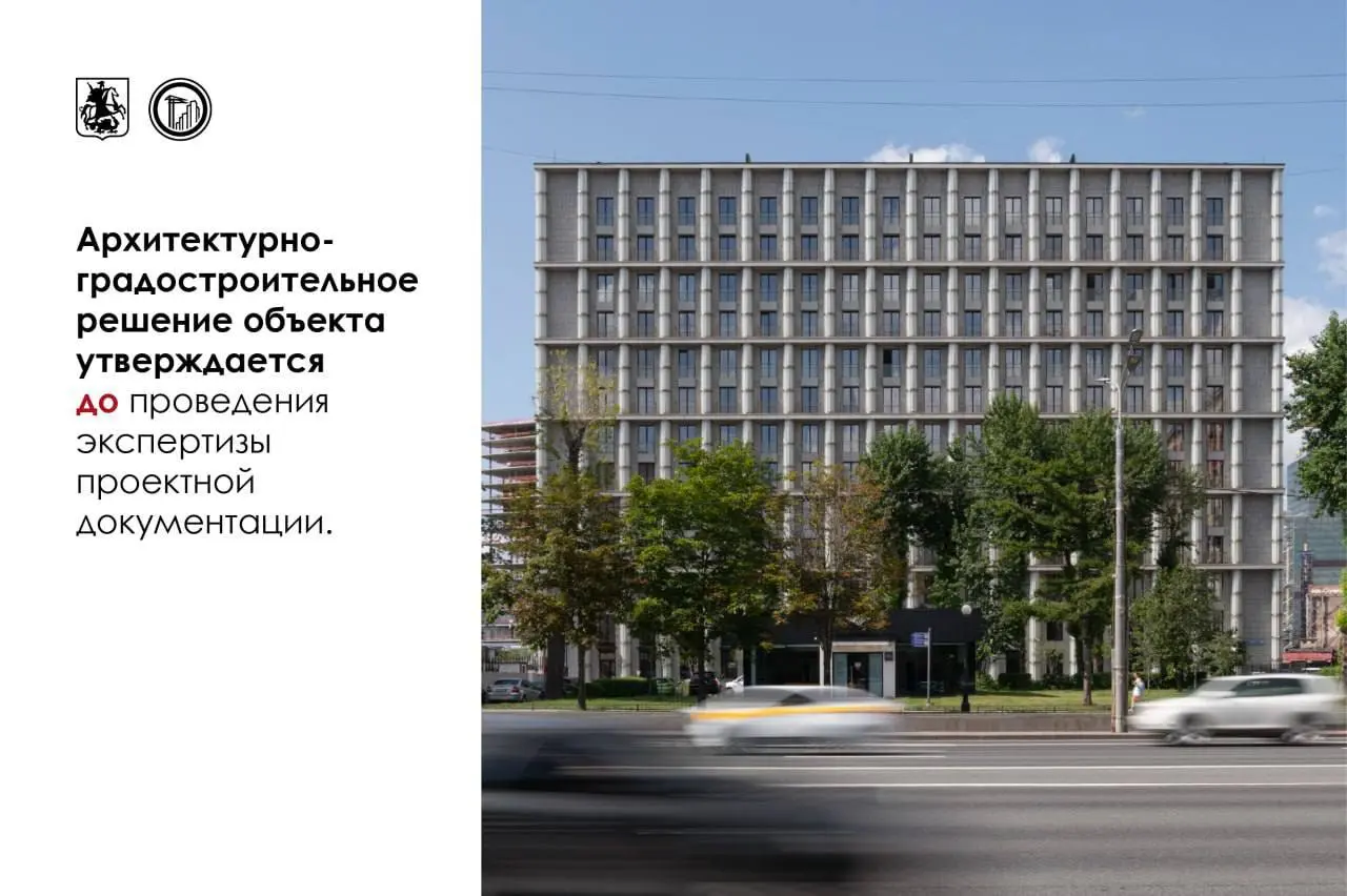 ⭕️ Фиксируем главное: разъяснили актуальные требования к проектированию в столице
Вместе с Мосгосстройнадзором подготовили письмо для застройщиков и экспертных организаций, в котором напомнили об акту... | Сетка — социальная сеть от hh.ru