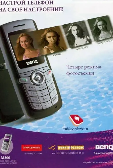 Продолжим наслаждаться рекламой из 2000-х, вашему вниманию - телефоны 📱
Некоторые из этих плакатов даже отпечатались в памяти 🥹 | Сетка — социальная сеть от hh.ru