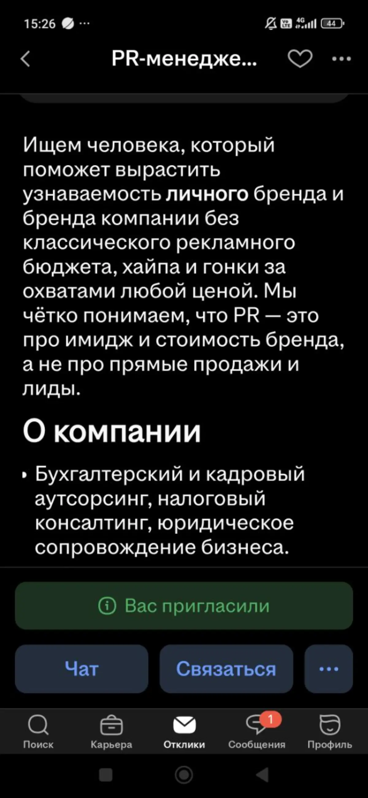 Рубрика Без лоха жизнь плоха: бесплатный личный и корп бренд | Сетка — социальная сеть от hh.ru