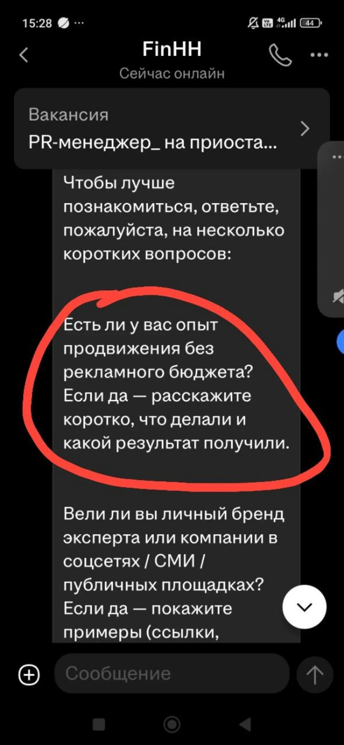 Рубрика Без лоха жизнь плоха: бесплатный личный и корп бренд | Сетка — социальная сеть от hh.ru