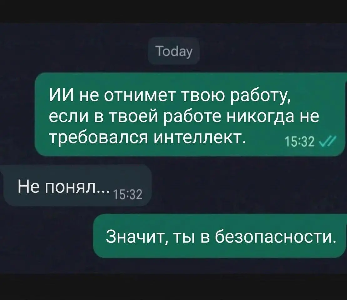 Самый быстрый экспресс-тест на профпригодность в эпоху нейросетей.
Если ваш коллега не понял — он в безопасности. | Сетка — социальная сеть от hh.ru