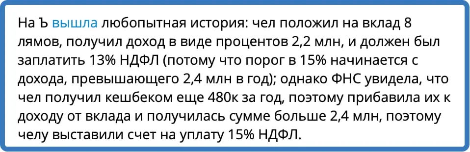Вам банк дает кешбек? Мне ВТБ, как премиальному клиенту, начисляет достойно, но вот теперь надо держать в уме такую инновацию :) см. картинку. @bezsmuzi | Сетка — социальная сеть от hh.ru