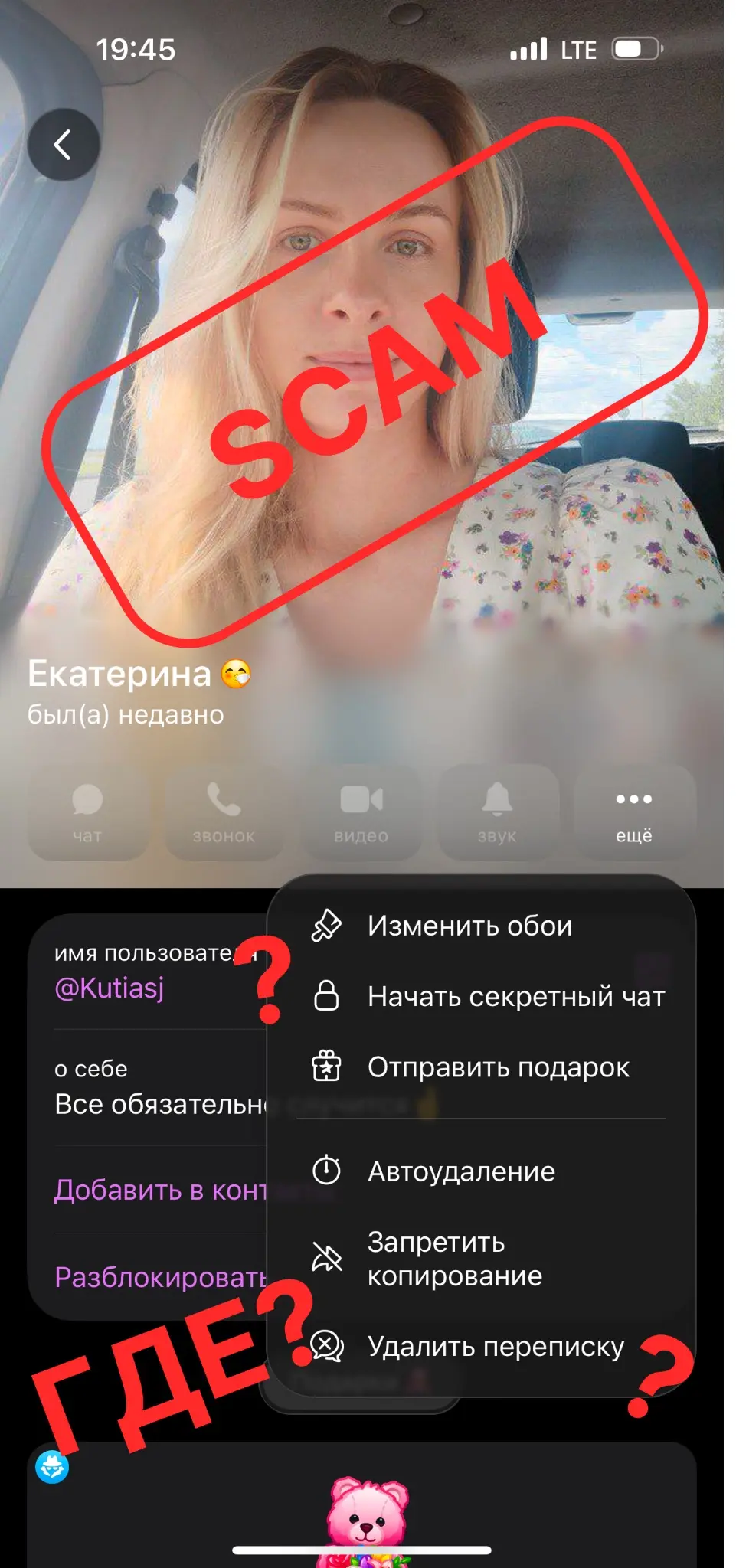 HR-Мошенники из HH и как Telegram СПОСОБСТВУЕТ МОШЕННИЧЕСТВУ | Сетка — социальная сеть от hh.ru