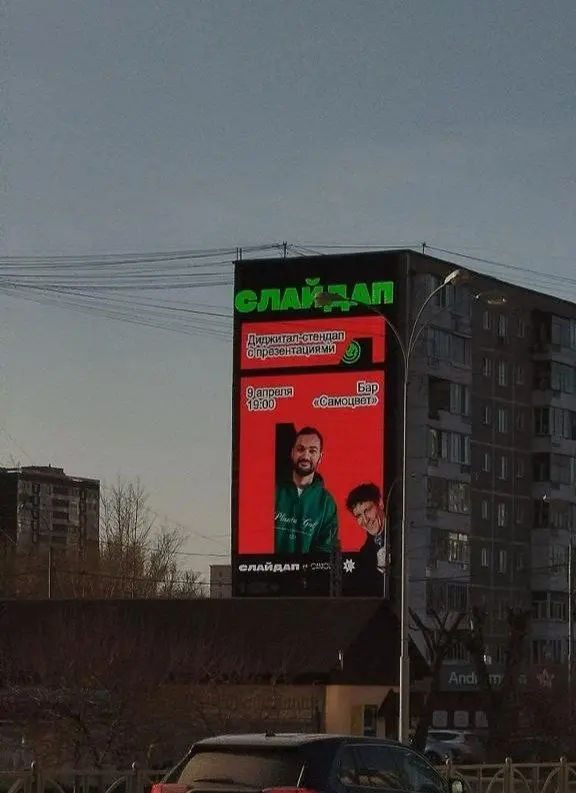 Московский диджитал-стендап с презентациями Слайдап заедет в Екатеринбург в апреле.
Это будет первое выступление Слайдапа в этом городе | Сетка — социальная сеть от hh.ru