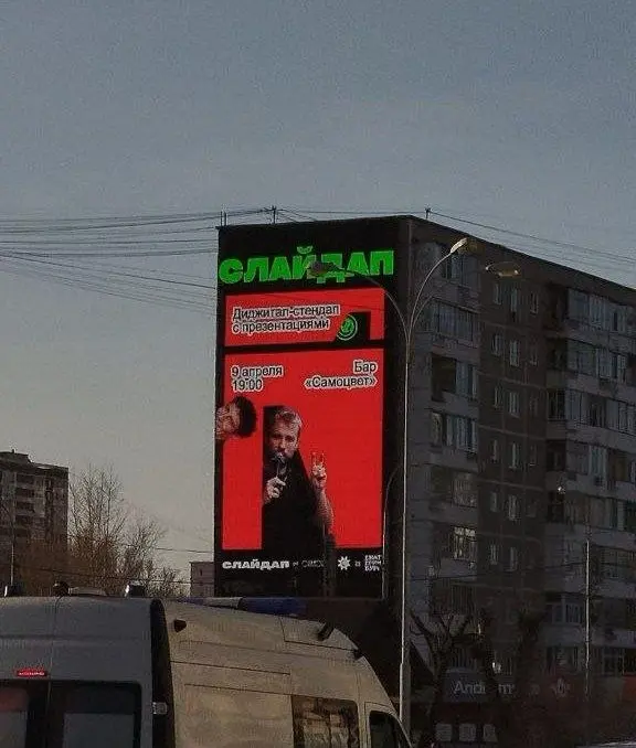Московский диджитал-стендап с презентациями Слайдап заедет в Екатеринбург в апреле.
Это будет первое выступление Слайдапа в этом городе | Сетка — социальная сеть от hh.ru