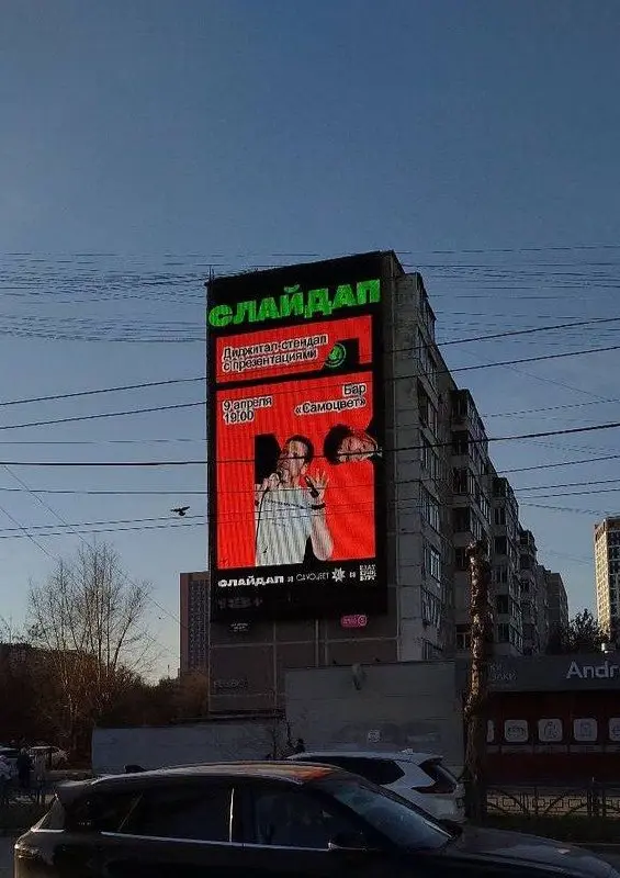Московский диджитал-стендап с презентациями Слайдап заедет в Екатеринбург в апреле.
Это будет первое выступление Слайдапа в этом городе | Сетка — социальная сеть от hh.ru
