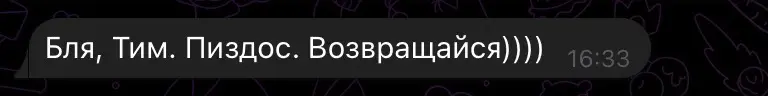 Очень короткий пост о том... | Сетка — социальная сеть от hh.ru