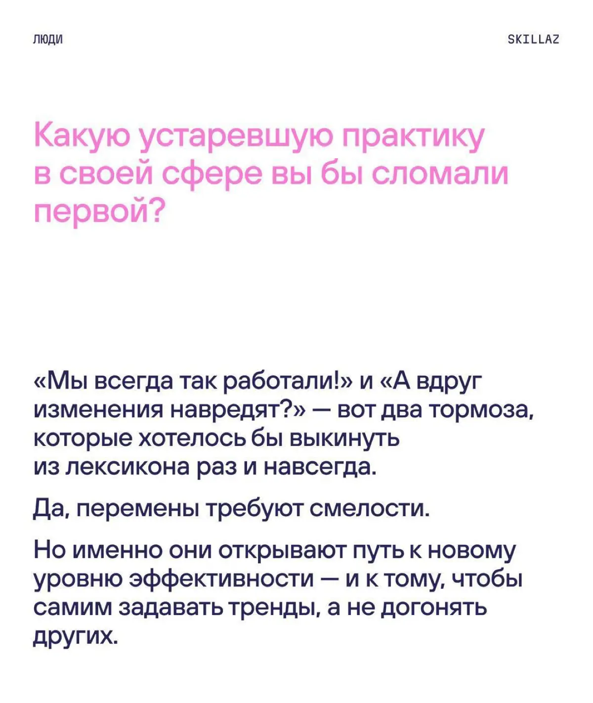 Закрываем нашу серию постов о женщинах в IT к 8 марта — и напоследок передаём слово Яне Вдович
Яна занимается автоматизацией в HR и не боится перемен | Сетка — социальная сеть от hh.ru