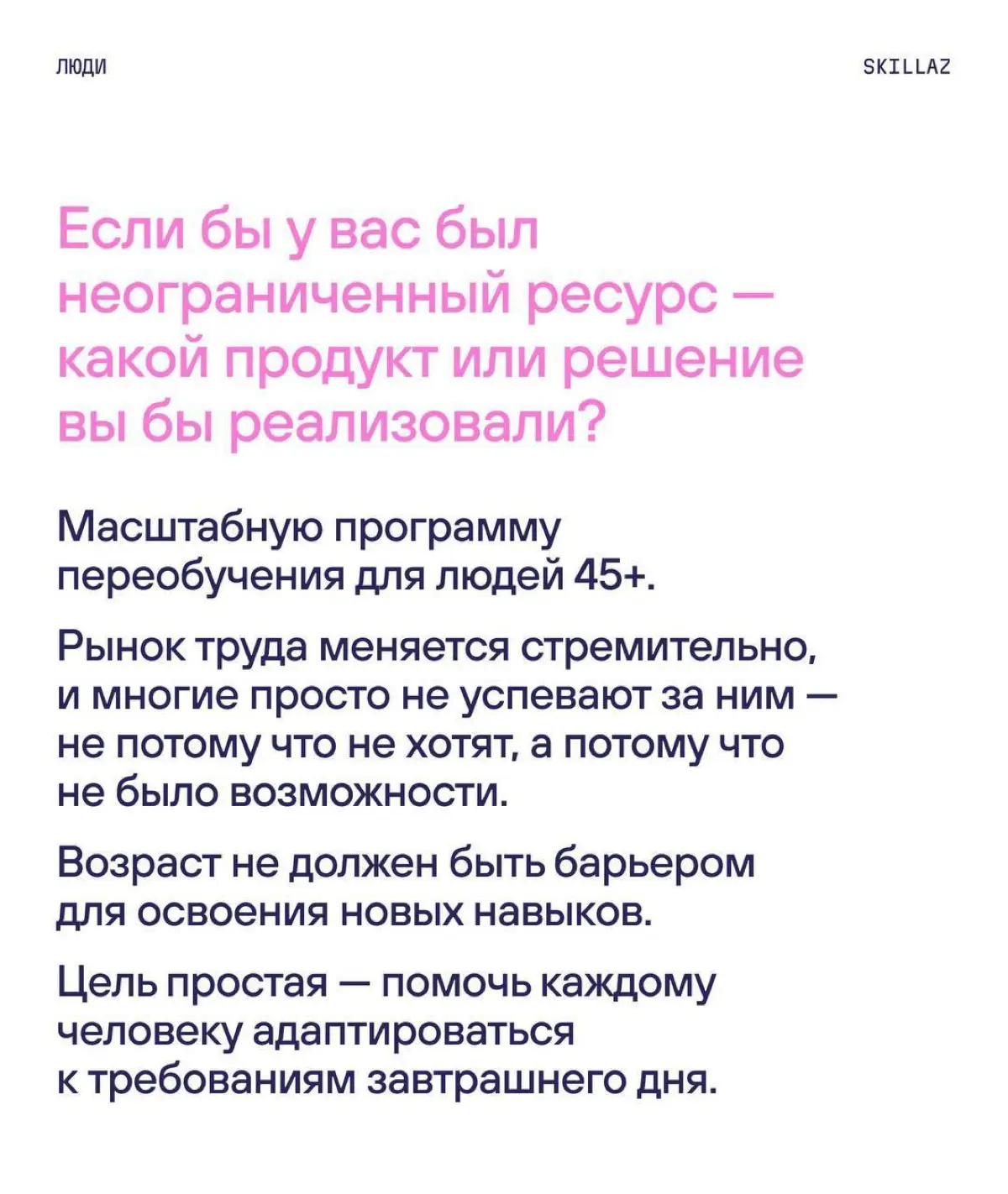 Закрываем нашу серию постов о женщинах в IT к 8 марта — и напоследок передаём слово Яне Вдович
Яна занимается автоматизацией в HR и не боится перемен | Сетка — социальная сеть от hh.ru