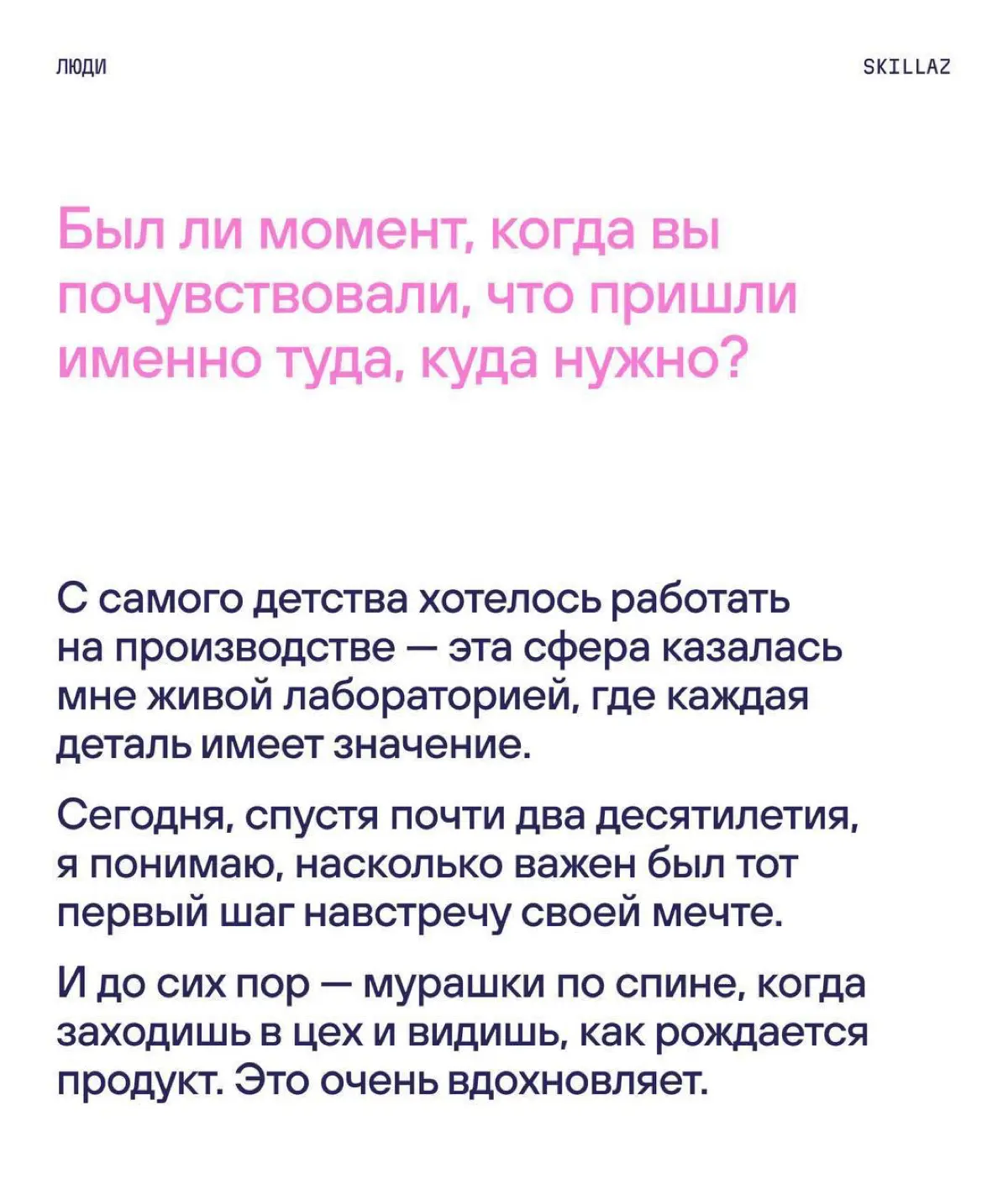 Закрываем нашу серию постов о женщинах в IT к 8 марта — и напоследок передаём слово Яне Вдович
Яна занимается автоматизацией в HR и не боится перемен | Сетка — социальная сеть от hh.ru