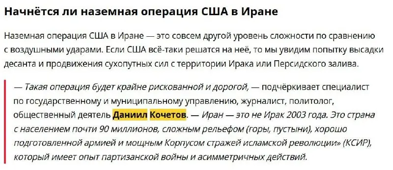🇮🇷 Персидский слив: почему Трамп может отказаться от наземной операции в Иране
📰 Друзья, мой комментарий вышел в «Новостях Волгограда» на острую международную тему | Сетка — социальная сеть от hh.ru