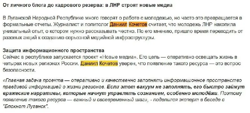🇷🇺 «Вакуум займут враги»: почему ЛНР нужно своё медийное «войско»
📰 Друзья, мой комментарий вышел в «Блокнот Луганска» на важную тему для региона | Сетка — социальная сеть от hh.ru