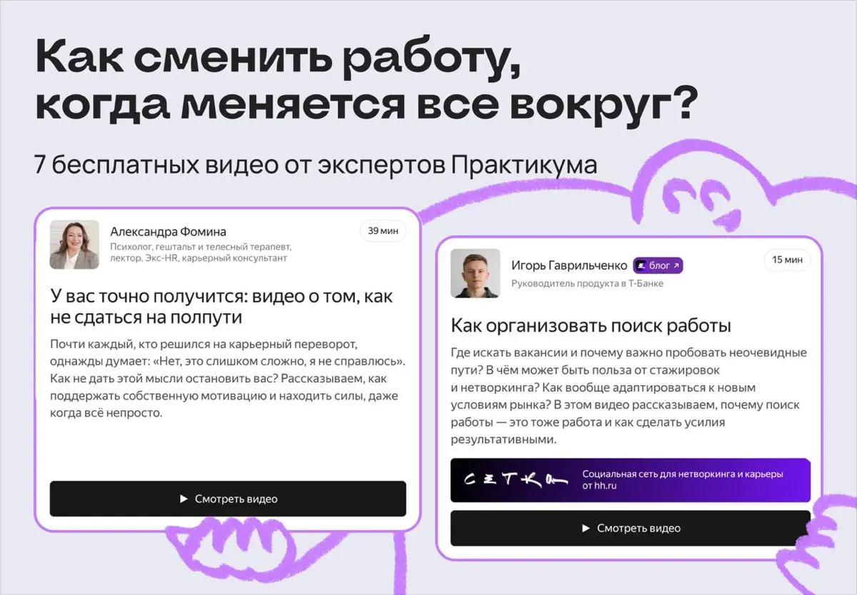 Смена работы в 2026 году: смелый шаг или неоправданный риск? | Сетка — социальная сеть от hh.ru