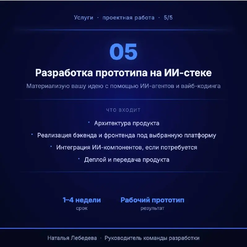 Рынок сжимается. Бюджеты режут.
Нужен руководитель разработки, но нет бюджета на полную ставку? Подключусь проектно — через ИП, удалённо, приеду в офис, если вы в Краснодаре или Краснодарском крае | Сетка — социальная сеть от hh.ru