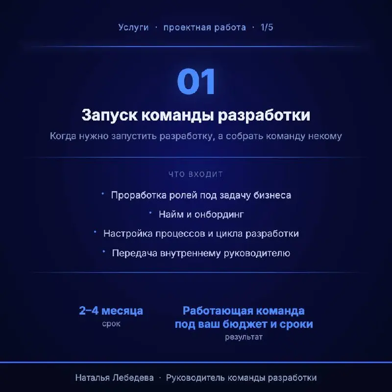 Рынок сжимается. Бюджеты режут.
Нужен руководитель разработки, но нет бюджета на полную ставку? Подключусь проектно — через ИП, удалённо, приеду в офис, если вы в Краснодаре или Краснодарском крае | Сетка — социальная сеть от hh.ru