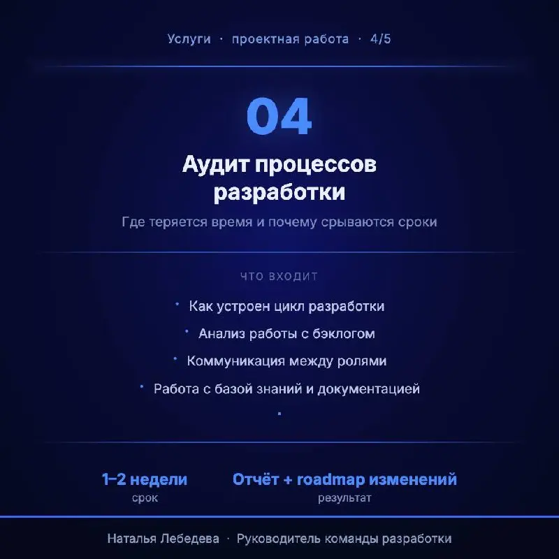 Рынок сжимается. Бюджеты режут.
Нужен руководитель разработки, но нет бюджета на полную ставку? Подключусь проектно — через ИП, удалённо, приеду в офис, если вы в Краснодаре или Краснодарском крае | Сетка — социальная сеть от hh.ru