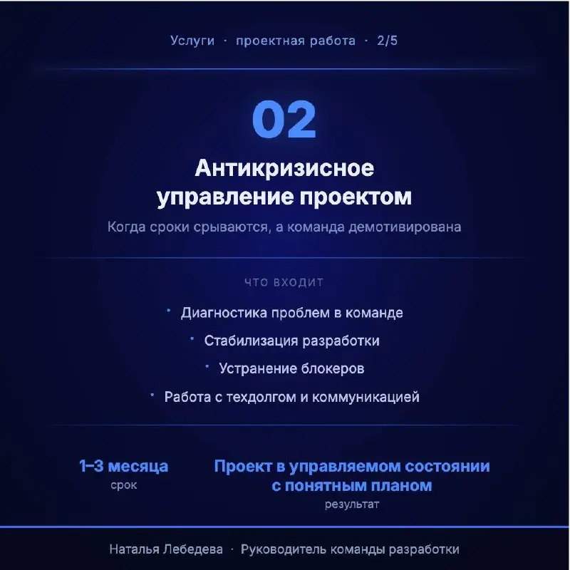 Рынок сжимается. Бюджеты режут.
Нужен руководитель разработки, но нет бюджета на полную ставку? Подключусь проектно — через ИП, удалённо, приеду в офис, если вы в Краснодаре или Краснодарском крае | Сетка — социальная сеть от hh.ru