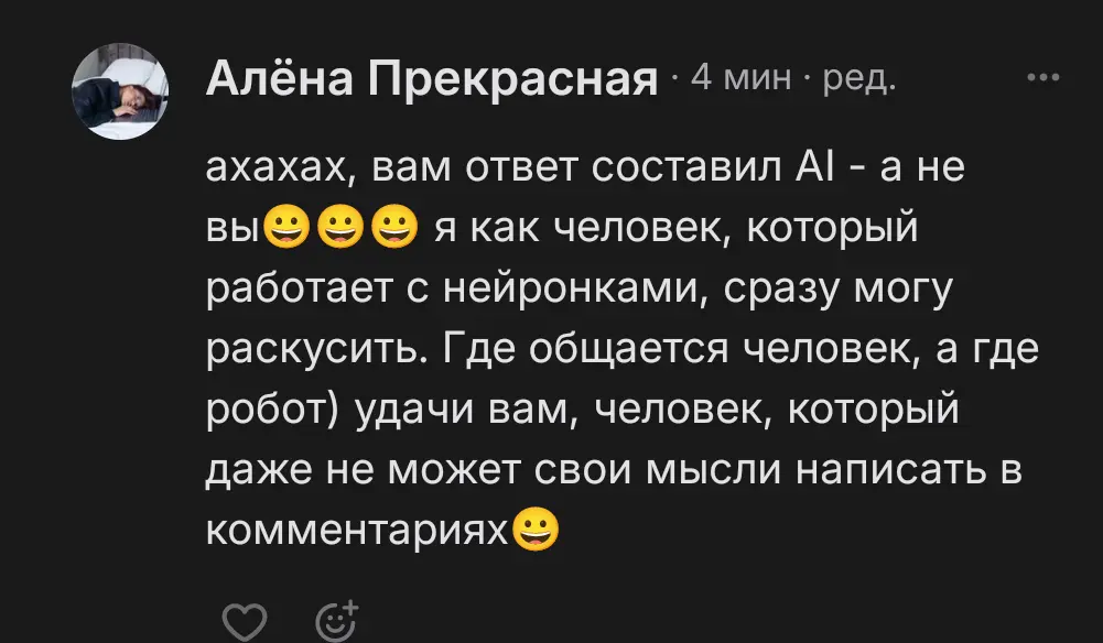 Что делать, если собеседник оказался умнее? | Сетка — социальная сеть от hh.ru