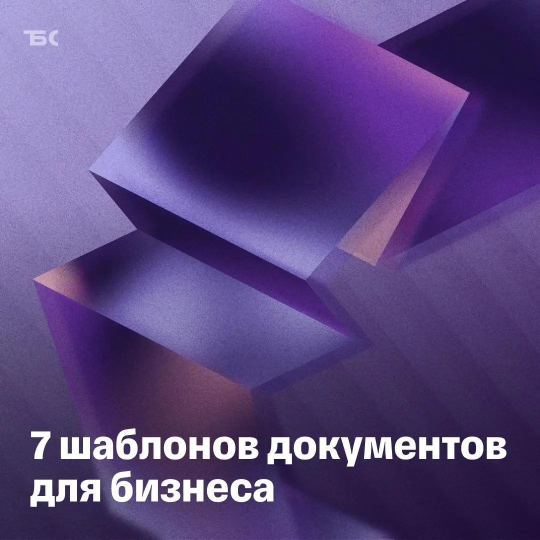 7 полезных шаблонов для работы с сотрудниками | Сетка — социальная сеть от hh.ru