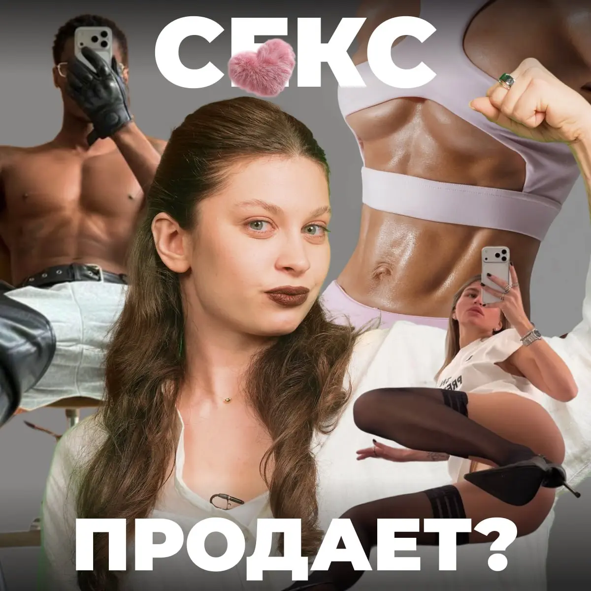 Как провокация помогает бренду наращивать медийность
Разбираем на примере Анастасии Мироновой, известной по бренду спортивной одежды IRNBY и косметики PREDUBEZHDAI | Сетка — социальная сеть от hh.ru