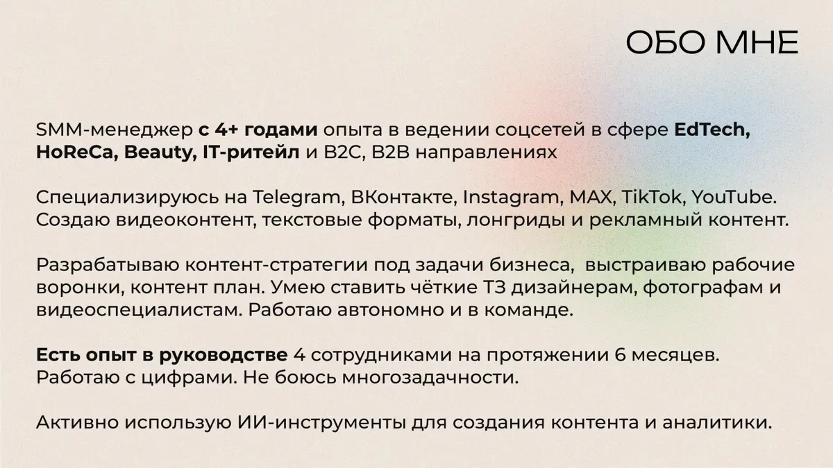 Как выглядит продающее портфолио? | Сетка — социальная сеть от hh.ru