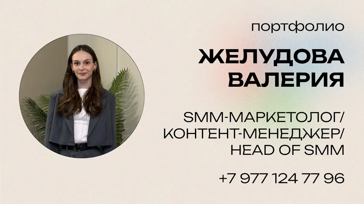 Как выглядит продающее портфолио? | Сетка — социальная сеть от hh.ru