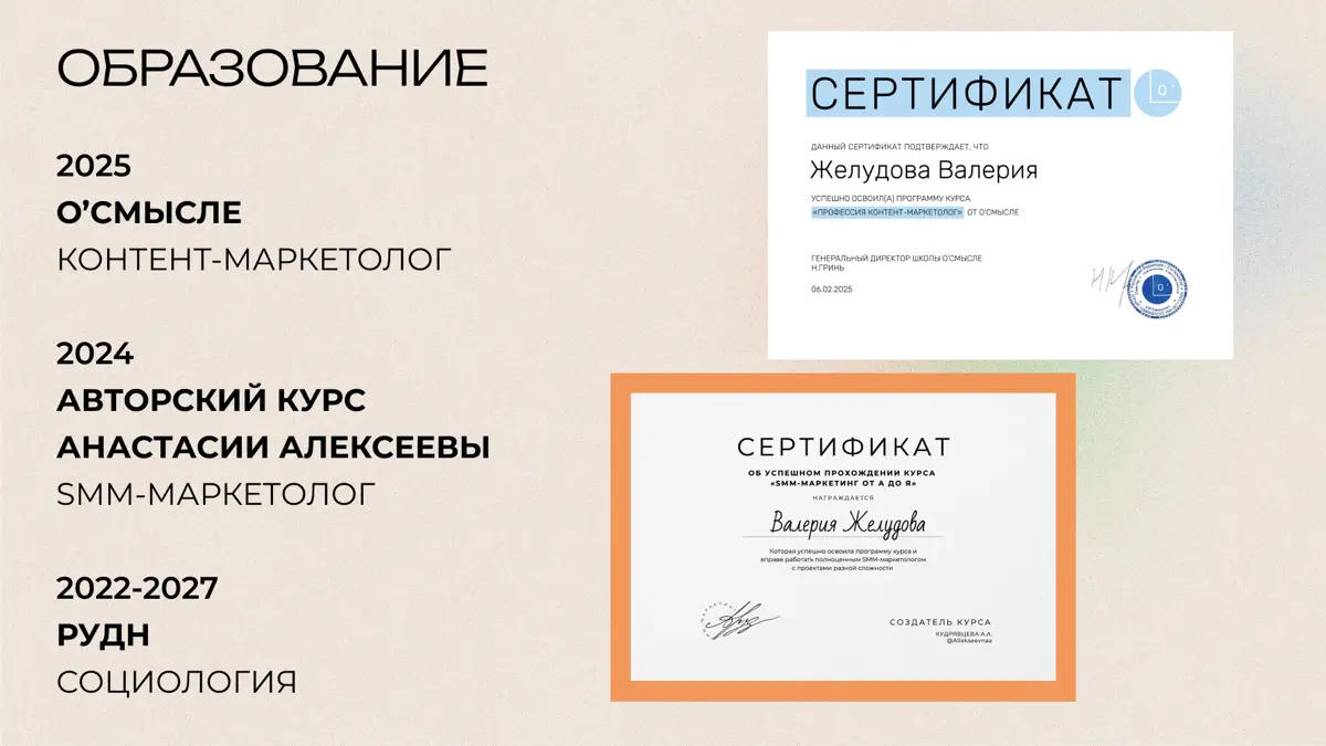 Как выглядит продающее портфолио? | Сетка — социальная сеть от hh.ru