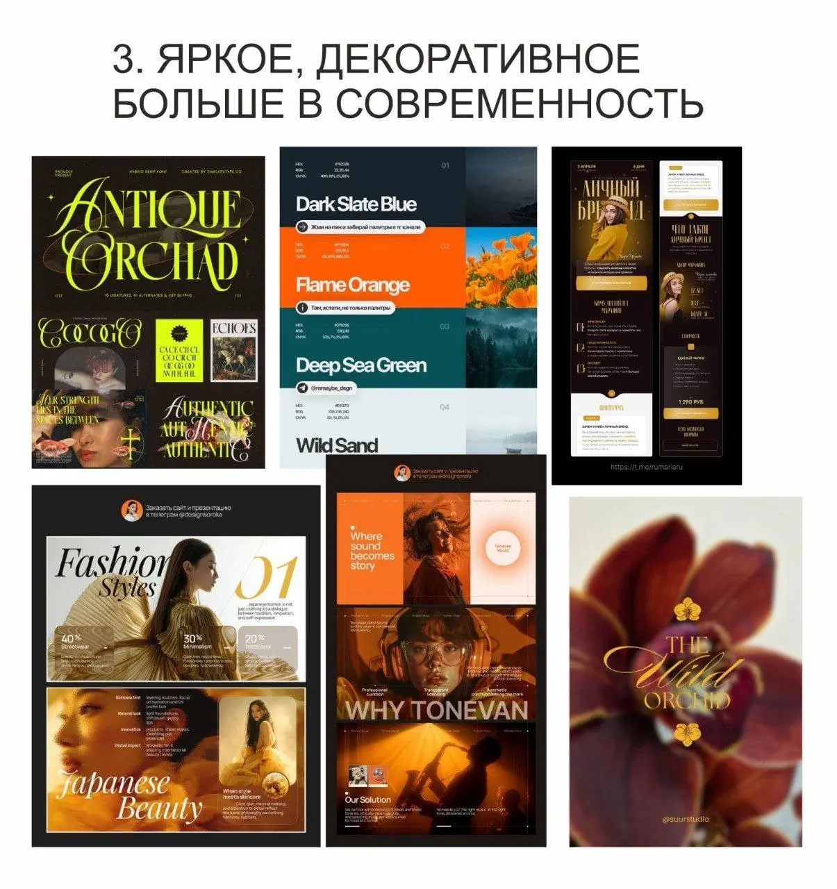 Поиграем в ассоциации?
Сейчас я определяю свой новый визуальный код.
Но прежде чем я зафиксирую финальный стиль, я хочу увидеть ваш отклик.
Посмотрите на мудборды | Сетка — социальная сеть от hh.ru