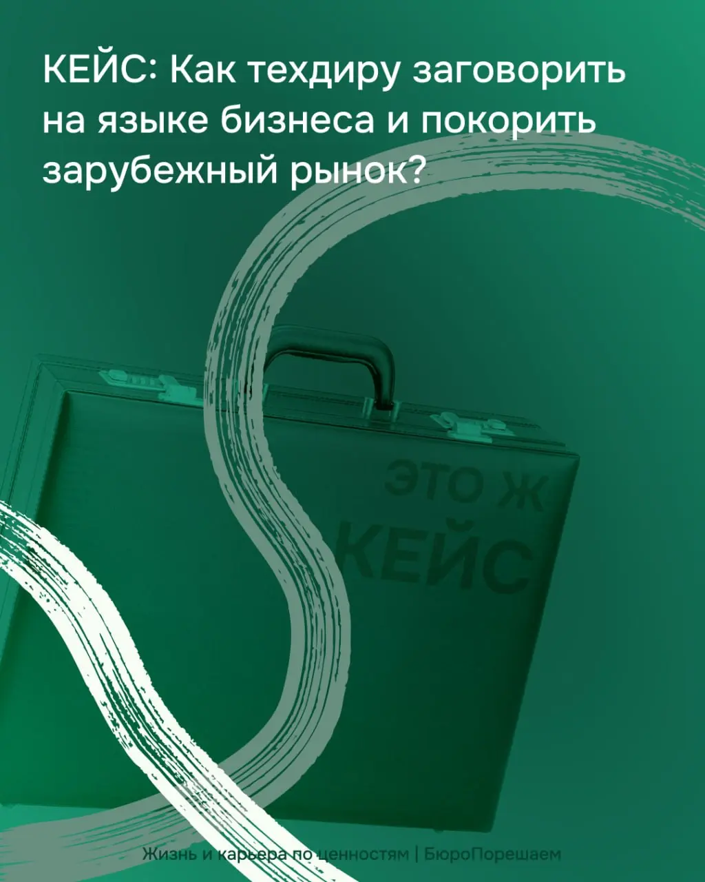 Чуть подробнее о кейсе👇 | Сетка — социальная сеть от hh.ru