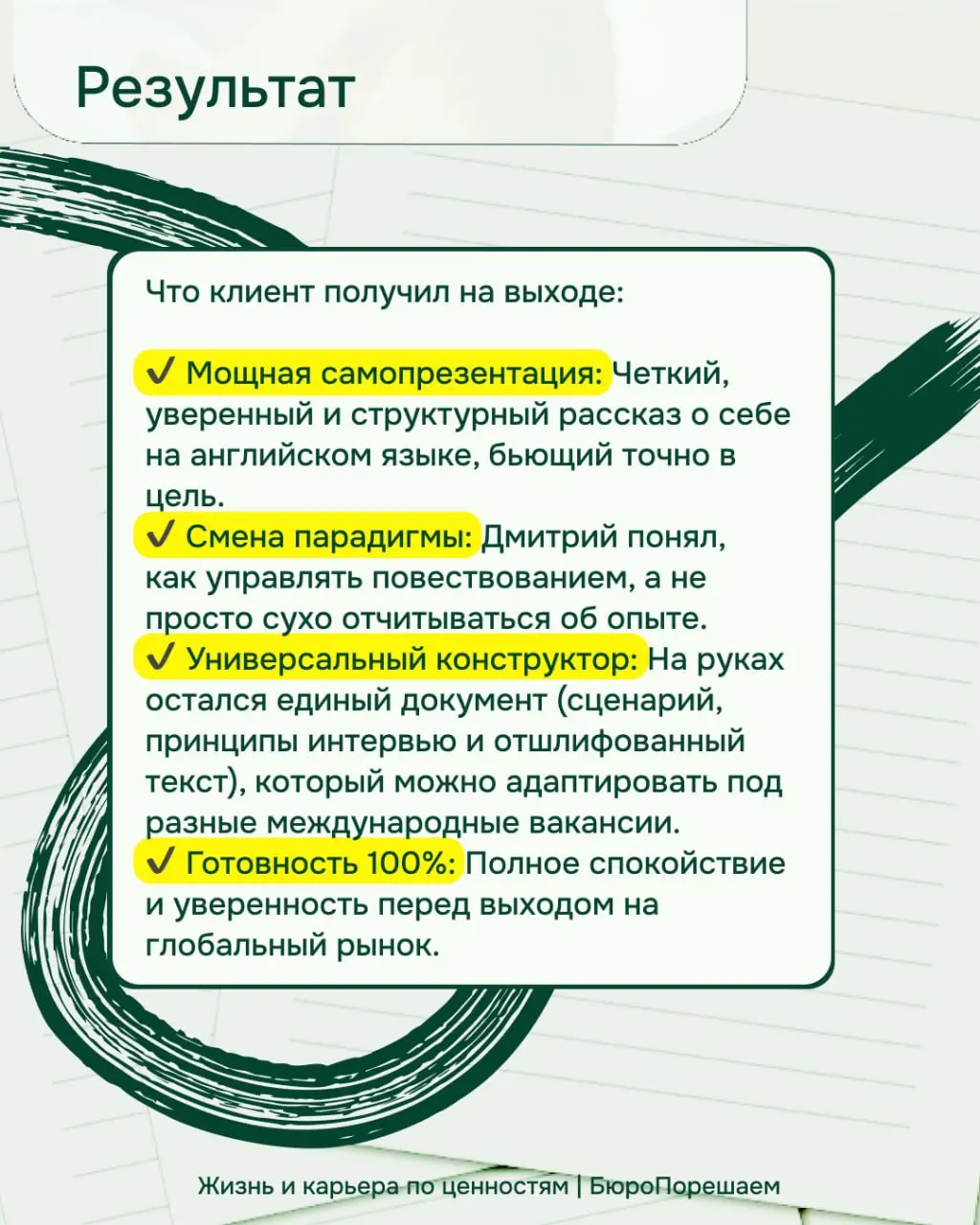 Чуть подробнее о кейсе👇 | Сетка — социальная сеть от hh.ru