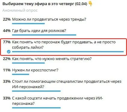 А в закрытом канале выбирали тему следующего эфира.
Регистрация на эфир тут:
В этом посте были ссылки, но мы их удалили по правилам Сетки | Сетка — социальная сеть от hh.ru