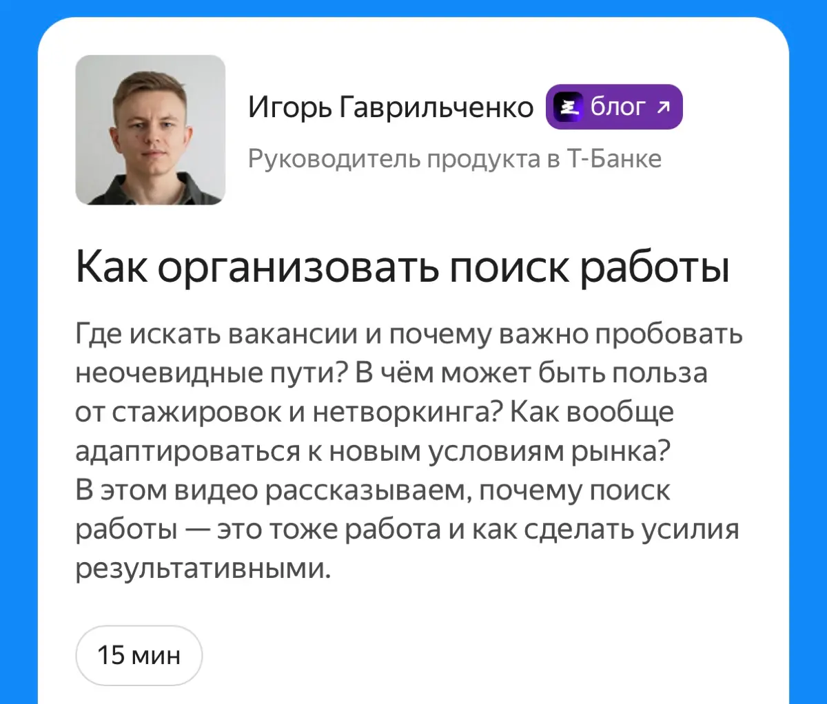 Как организовать поиск работы начинающему специалисту?👇 | Сетка — социальная сеть от hh.ru