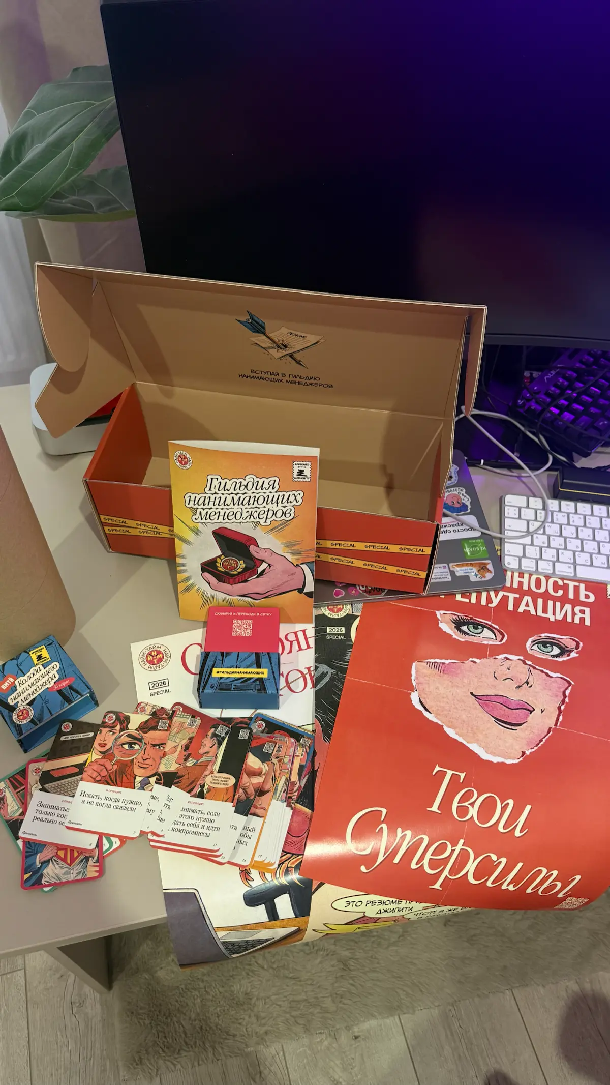 Сетка задарила подарками | Сетка — социальная сеть от hh.ru