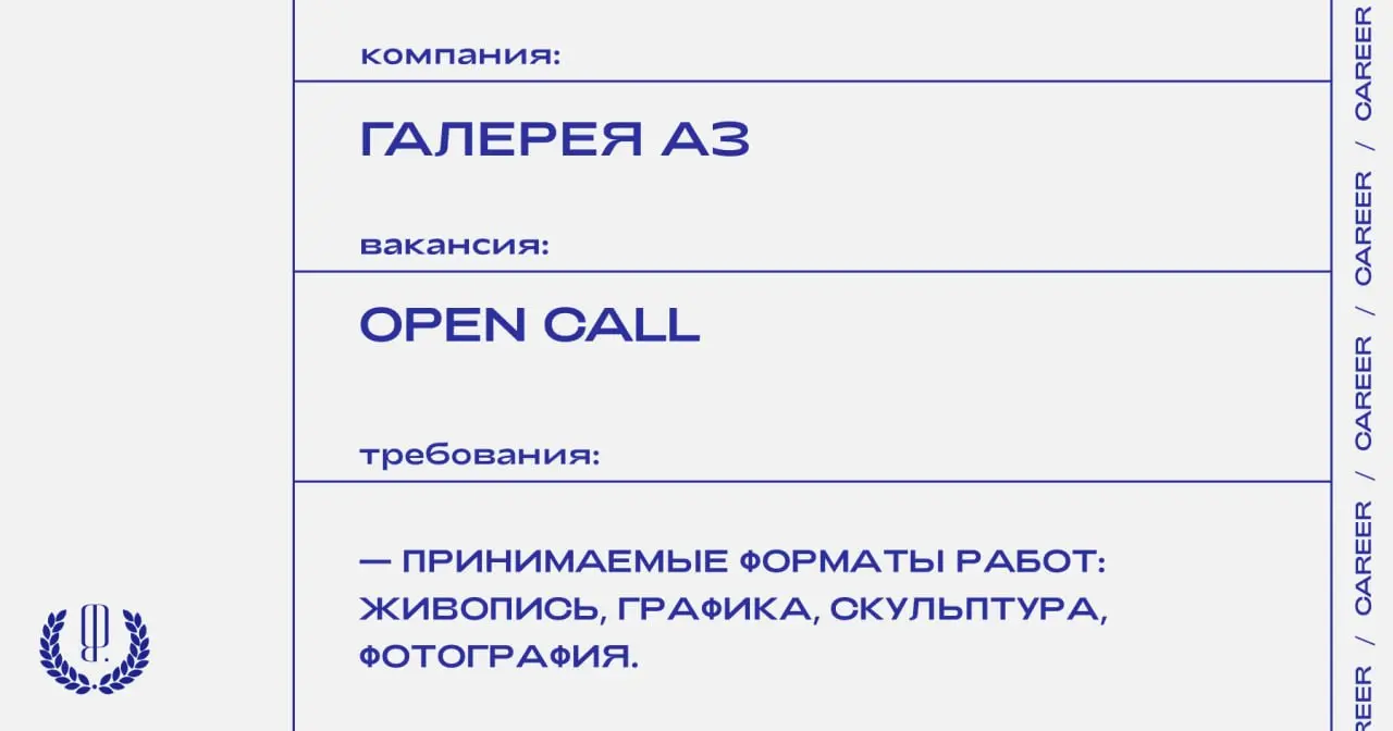 Галерея А3 объявляет опен-колл на длительную выставку «Арбат в лицах: художники» | Сетка — социальная сеть от hh.ru