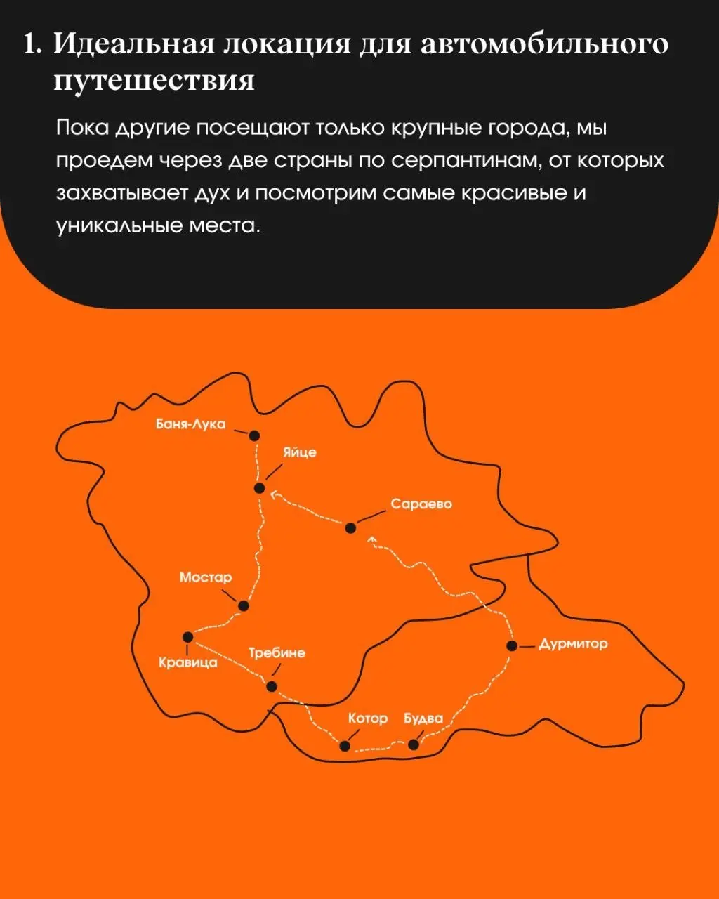 "Горы или море? Активный отдых или чилл? Вино или кофе по-восточному?" 🏔🍷
В мае мы говорим да и тому и другому!
🇧🇦 БОСНИЯ И ГЕРЦЕГОВИНА - ЧЕРНОГОРИЯ 🇲🇪
🗓 30 апреля - 10 мая
Уютной дружной компанией мы... | Сетка — социальная сеть от hh.ru