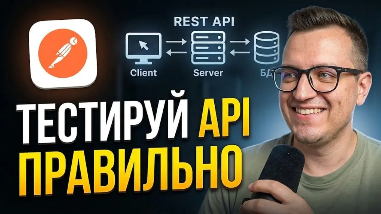 💌Новое видео по работе в Postman 12, самой свежей версии 2026 года, вышло у меня на Youtube | Сетка — социальная сеть от hh.ru