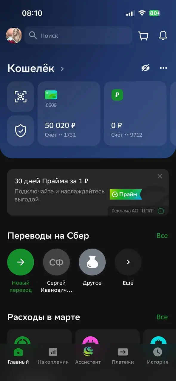 Хочу, чтобы вы знали💵
Никаких опозданий, никакого вранья, что деньги не приходят из клуба, — ничего этого нет. Всё вовремя, всё как всегда.
Мне пришли мои денежки — 30 марта в 13:25 | Сетка — социальная сеть от hh.ru