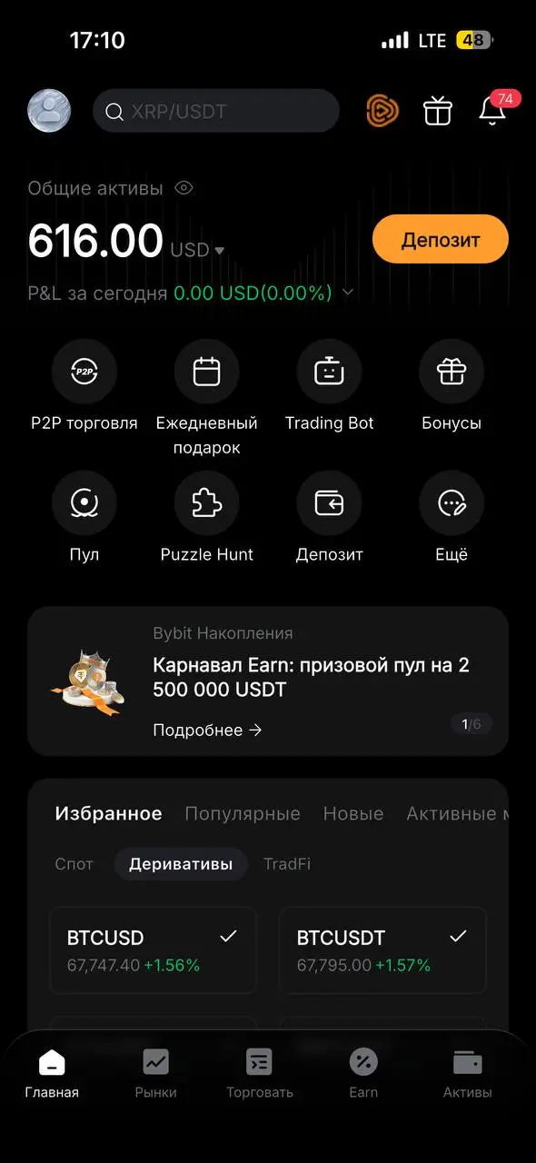 Хочу, чтобы вы знали💵
Никаких опозданий, никакого вранья, что деньги не приходят из клуба, — ничего этого нет. Всё вовремя, всё как всегда.
Мне пришли мои денежки — 30 марта в 13:25 | Сетка — социальная сеть от hh.ru