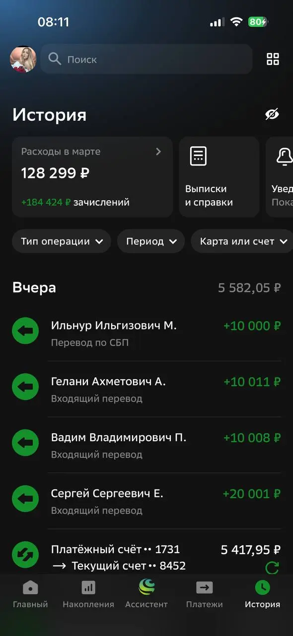 Хочу, чтобы вы знали💵
Никаких опозданий, никакого вранья, что деньги не приходят из клуба, — ничего этого нет. Всё вовремя, всё как всегда.
Мне пришли мои денежки — 30 марта в 13:25 | Сетка — социальная сеть от hh.ru