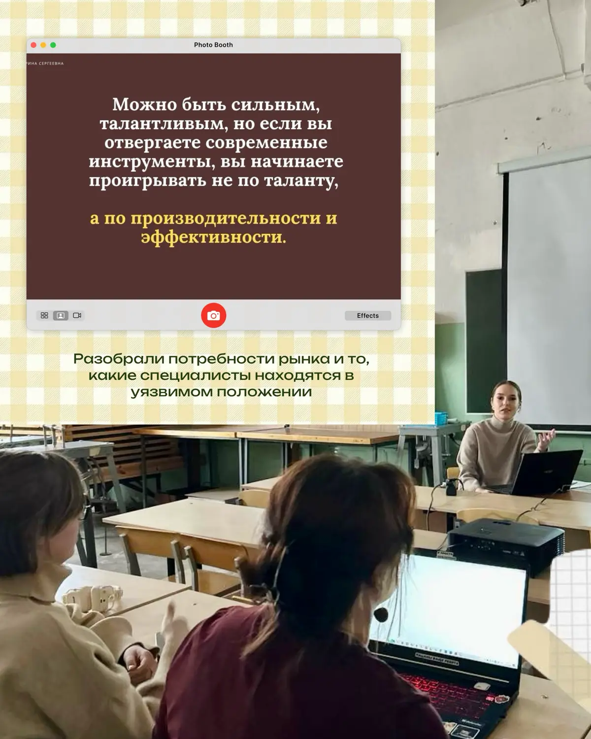 Моя первая лекция в университете! | Сетка — социальная сеть от hh.ru