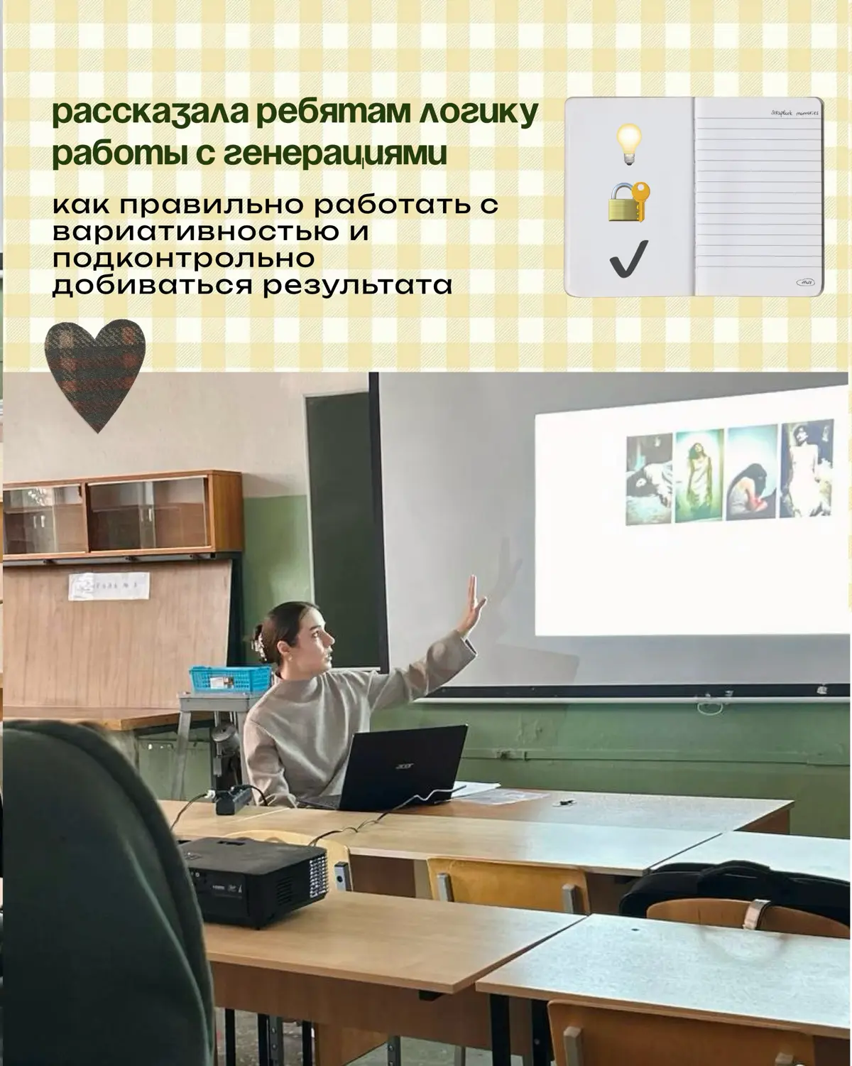 Моя первая лекция в университете! | Сетка — социальная сеть от hh.ru