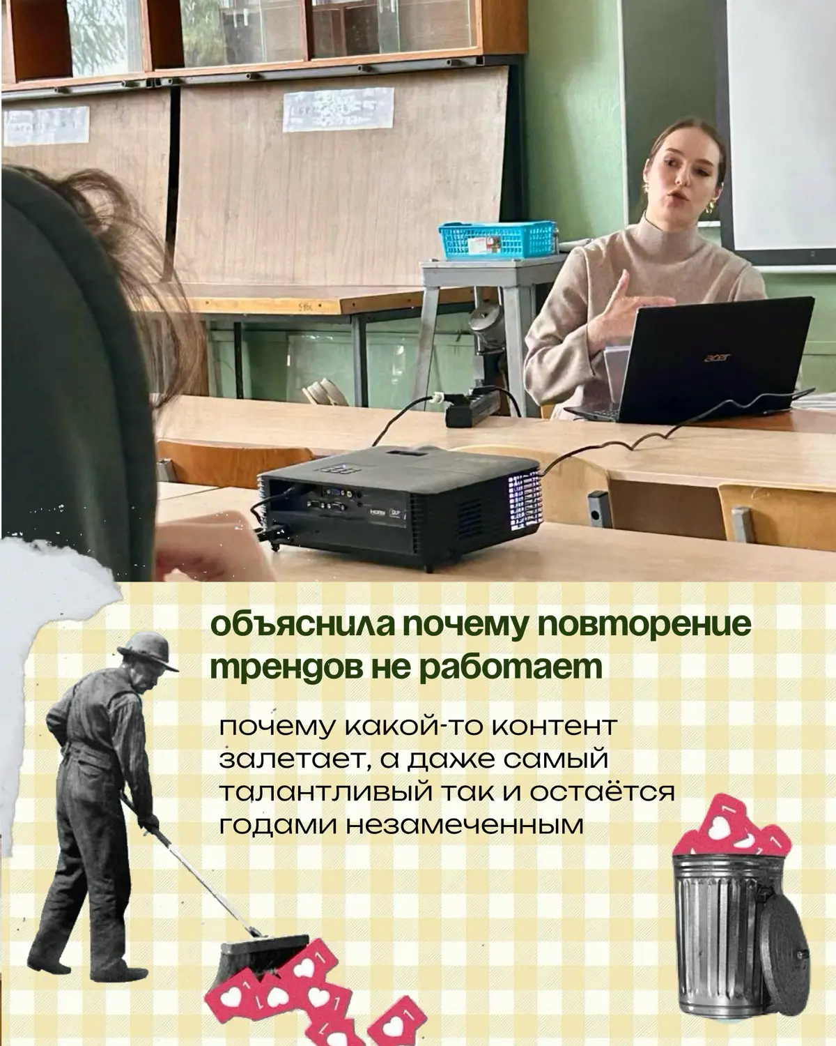 Моя первая лекция в университете! | Сетка — социальная сеть от hh.ru