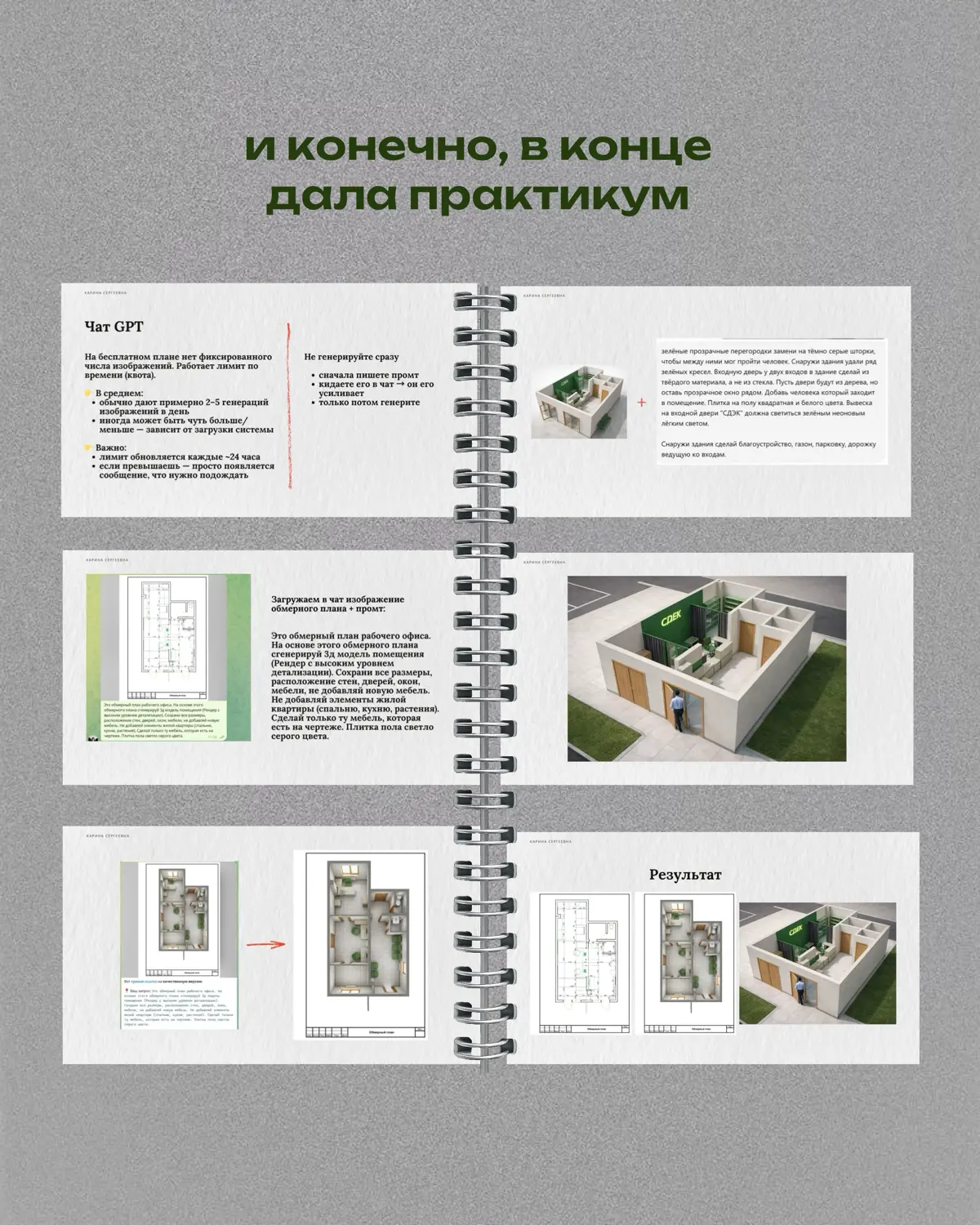 Моя первая лекция в университете! | Сетка — социальная сеть от hh.ru
