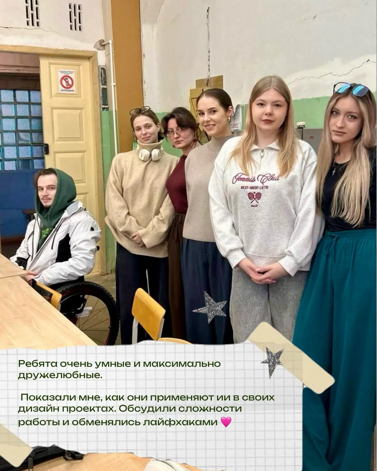 Моя первая лекция в университете! | Сетка — социальная сеть от hh.ru