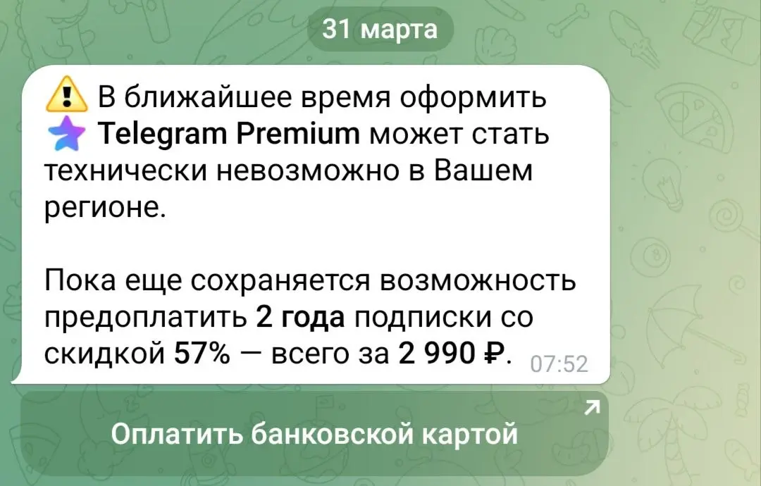 Интересно что будет дальше?
Телеграм решил продать как можно больше подписок 🫣 | Сетка — социальная сеть от hh.ru