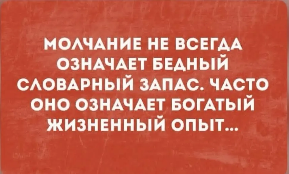 Я пришла с вами… попрощаться
Если что встретимся в Дзен или Яндекс, ВК..
Это если интернет будет работать конечно 😐 | Сетка — социальная сеть от hh.ru