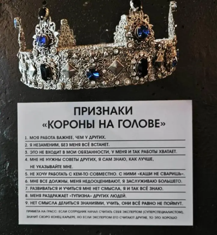 👑 Офисный «Оскар»
Недавно была спикером на конференции в журнале «Управление персоналом» про звёздных сотрудников.
Готовила серьезный бизнес-разбор про риски и влияние на команду | Сетка — социальная сеть от hh.ru
