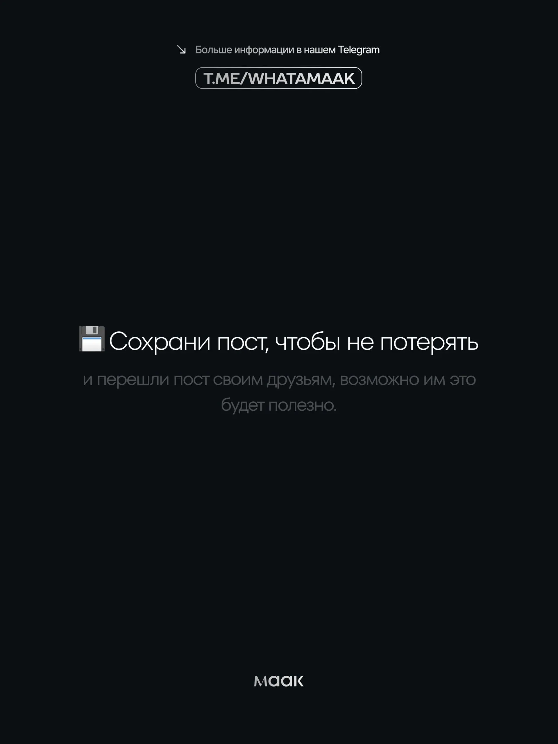 💎#gems — как перенести канал из Telegram в MAX за пару минут
Если вы решили запускать канал в MAX, не обязательно переносить контент вручную | Сетка — социальная сеть от hh.ru